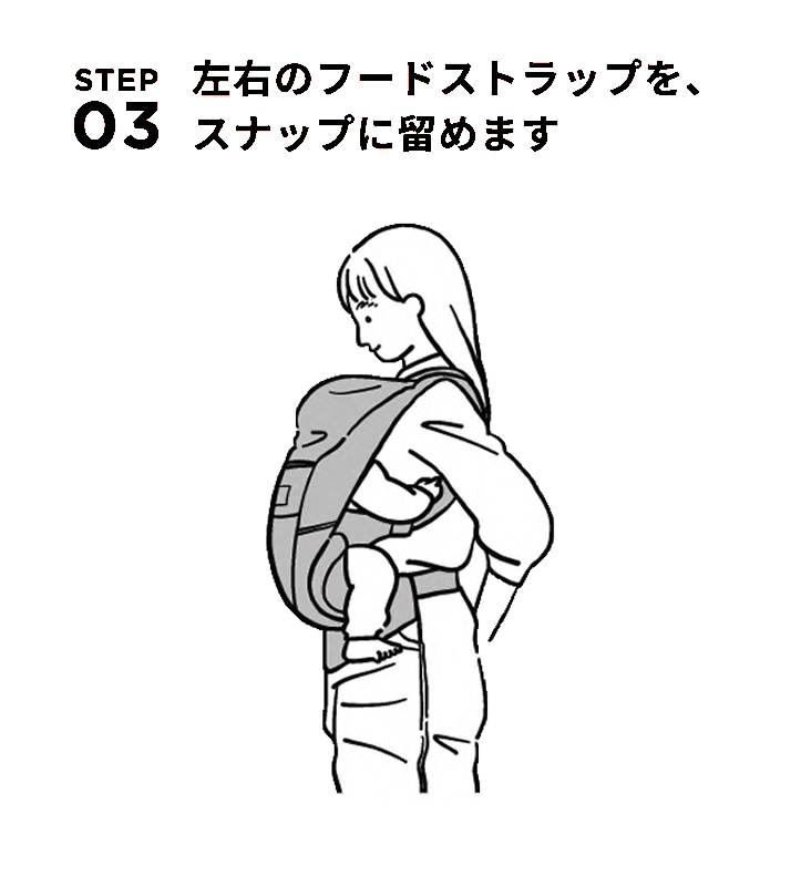 左右のフードストラップを、スナップに留めます