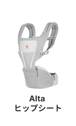 Alta ヒップシート