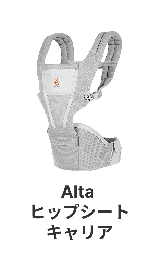 ベビーキャリア | エルゴベビー オンラインストア ベビーキャリア | エルゴベビー オンラインストア