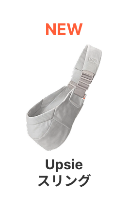 Upsie スリング
