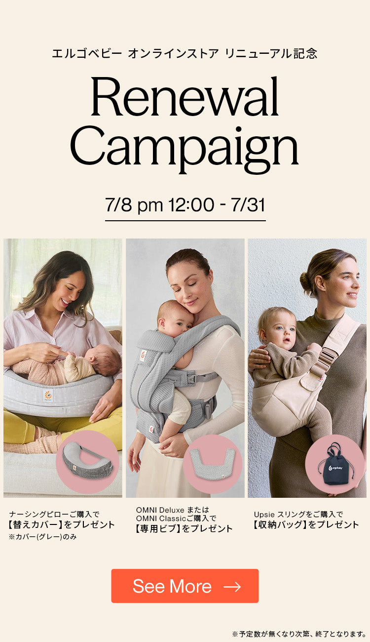 Ergobaby - エルゴベビー公式 | 抱っこひも・授乳クッション – エルゴ