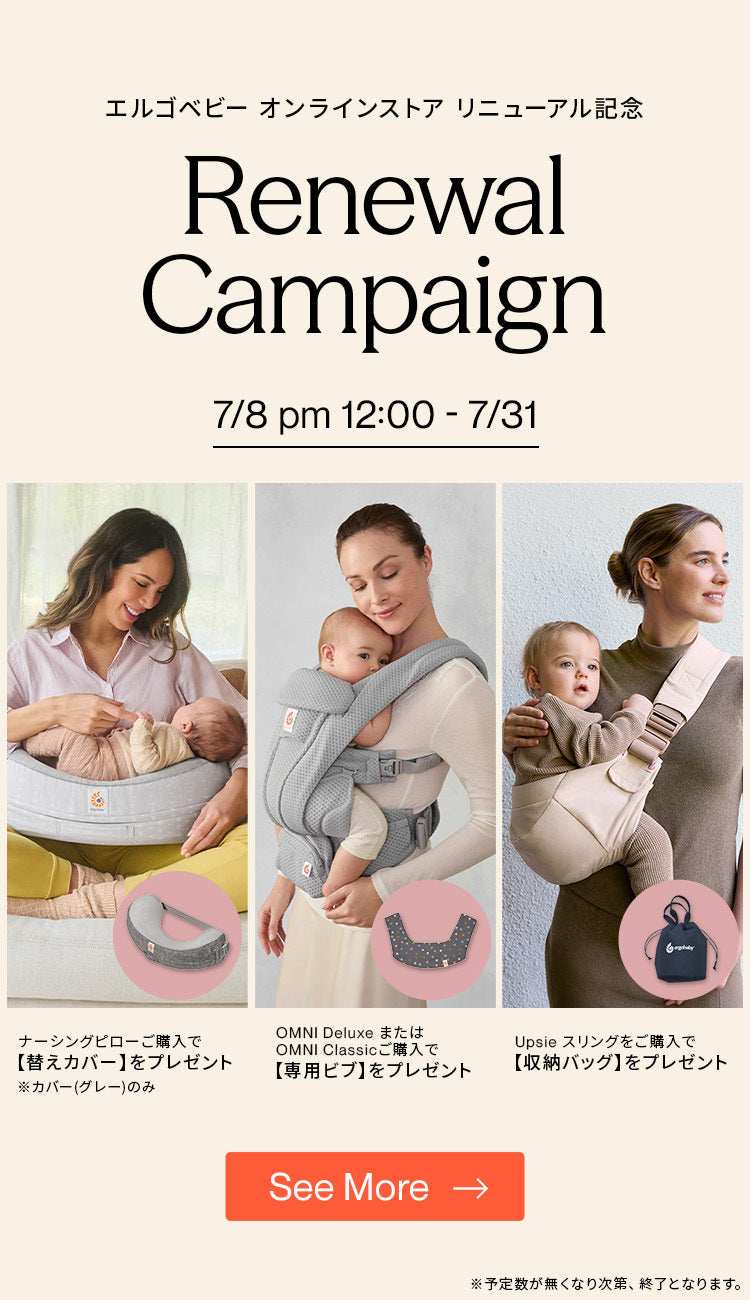 Ergobaby - エルゴベビー公式 | 抱っこひも・授乳クッション – エルゴ