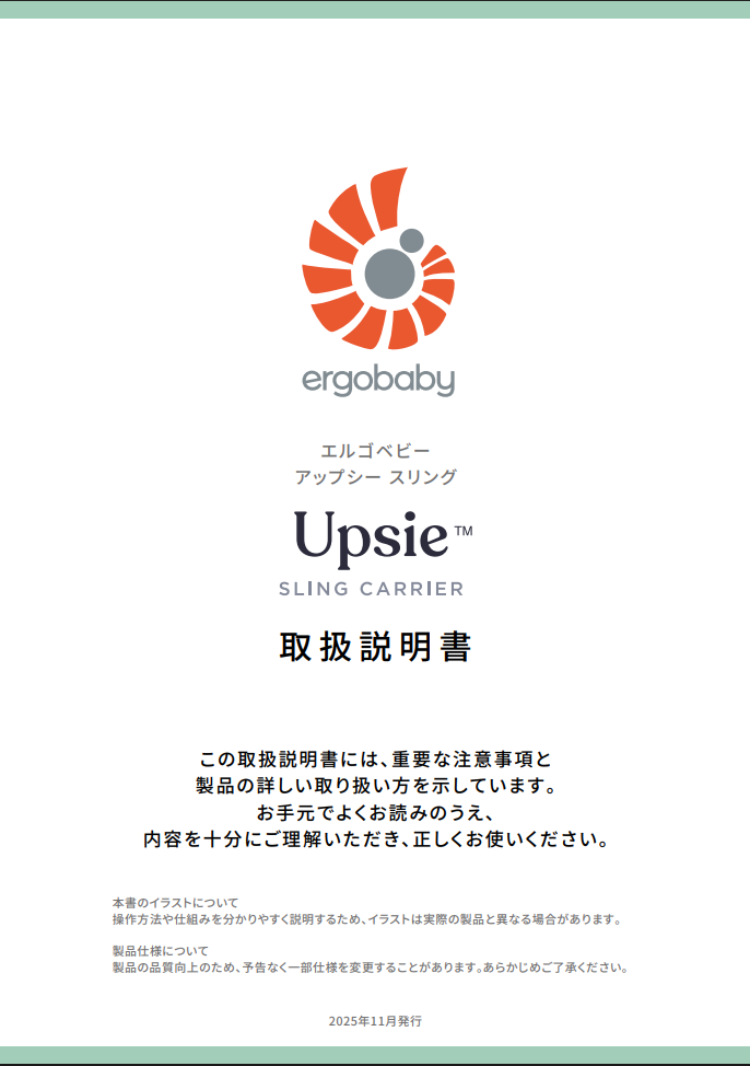 ベビーキャリア Upsie