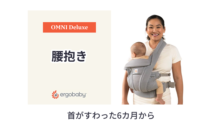 生後0ヶ月から！新生児期の対面抱きの動画