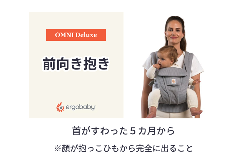 生後0ヶ月から！新生児期の対面抱きの動画