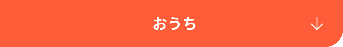 生後0~1ヶ月