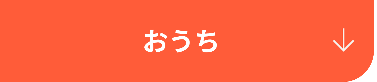 生後0~1ヶ月